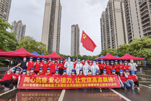 72小时！AG尊龙凯时电缆鼎力支援宏盈工业园区全员核酸筛查紧急行动圆满结束