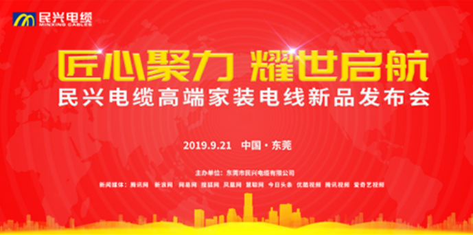 家装行业黑科技！AG尊龙凯时电缆最新发布两款高端家装电线！
